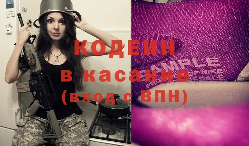 Codein Purple Drank  купить наркоту  Малаховка 